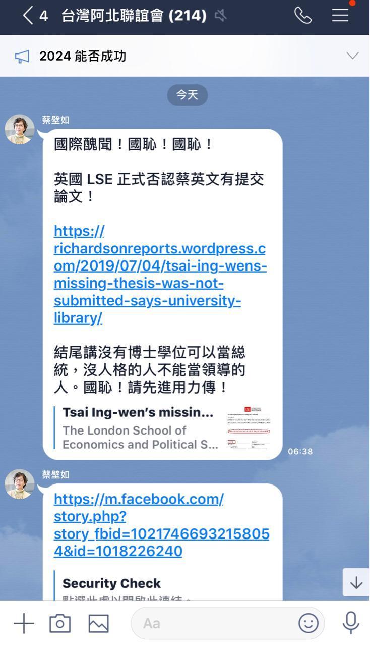 蔡壁如在群組先貼出「國際醜聞!國恥!國恥!」的假新聞。(翻攝PTT)