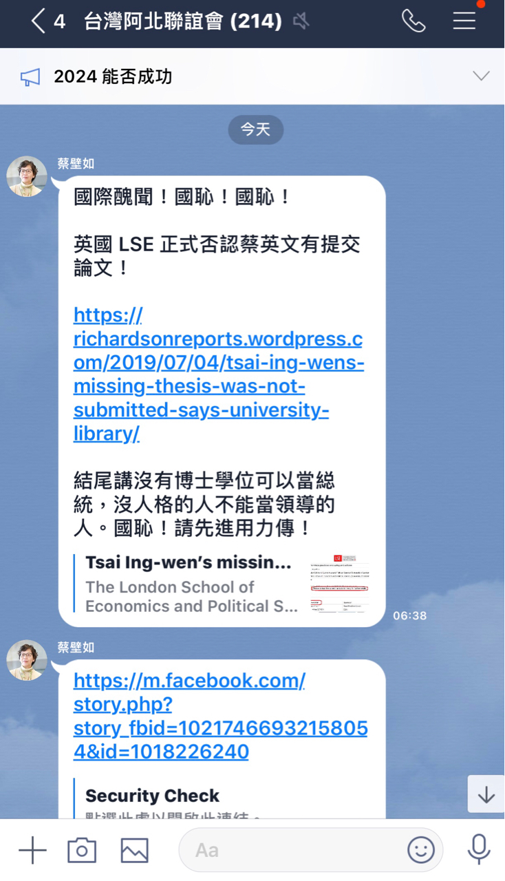 蔡壁如在群組先貼出「國際醜聞!國恥!國恥!」的假新聞。(翻攝PTT)