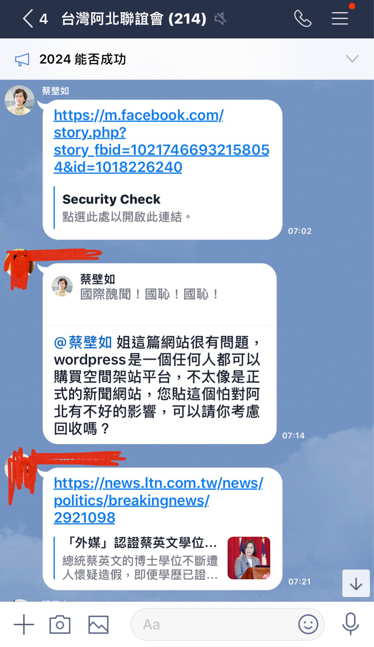 貼出不久後馬上被打臉認為「該網站很有問題」。(翻攝PTT)