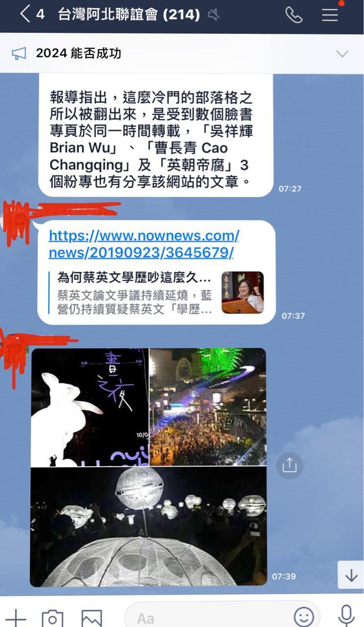 群組內的正確文章持續貼出,而蔡壁如還沒對此回應。(翻攝PTT)