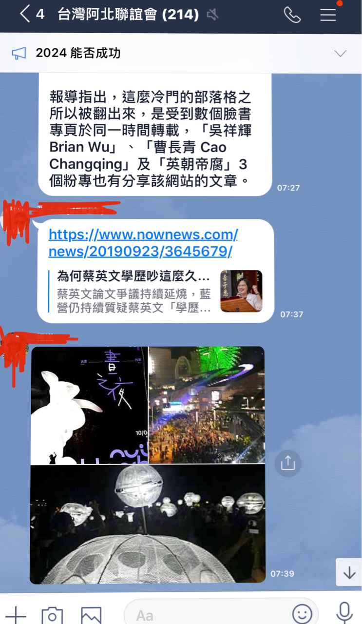 群組內的正確文章持續貼出,而蔡壁如還沒對此回應。(翻攝PTT)