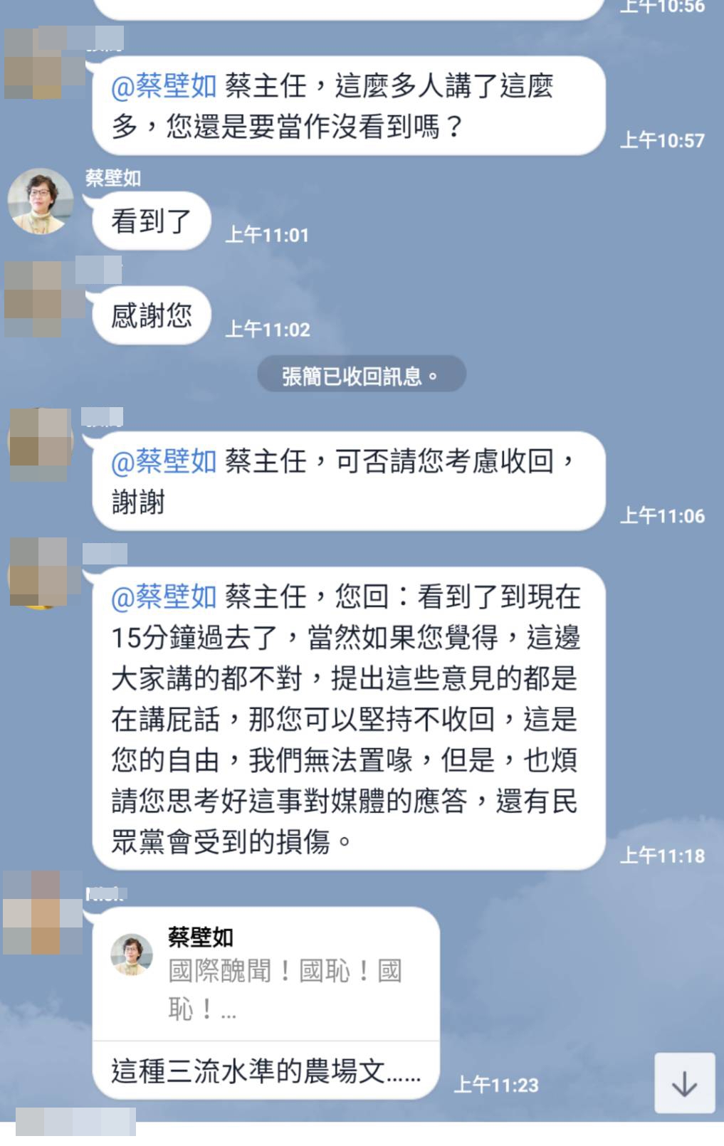 蔡壁如直到5小時後才回應「看到了」。(翻攝PTT)