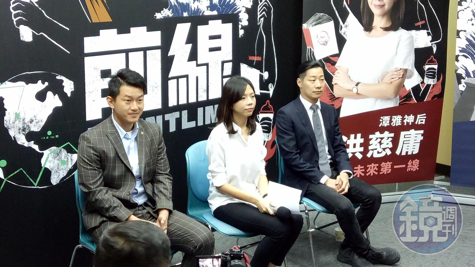 無黨籍立委林昶佐（右起）、洪慈庸以及基進黨立委參選人陳柏惟合組跨黨派連線「前線」。