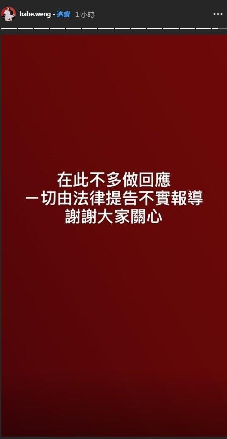 子涵在IG上貼文澄清。(翻攝子涵IG)