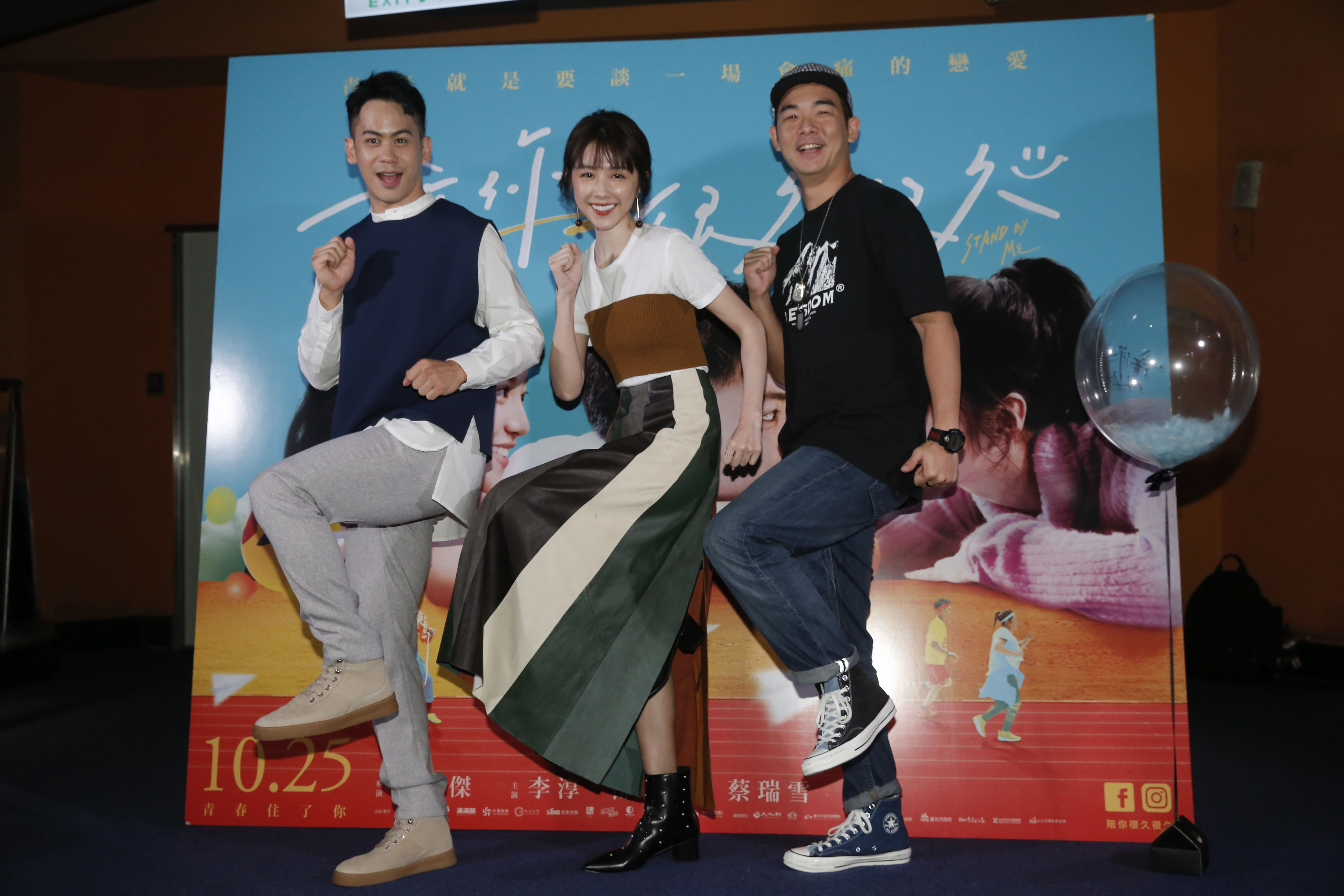 李淳、邵雨薇和胡瑋杰一起暢談拍戲趣事。