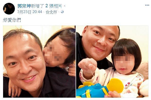郭宗坤跟孩子感情很好,官司敗訴後,期望家人團聚落空。(翻攝自郭宗坤臉書)