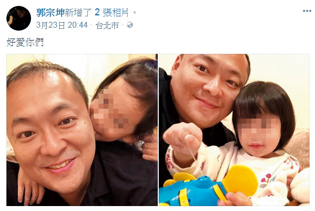 郭宗坤跟孩子感情很好，官司敗訴後，期望家人團聚落空。（翻攝自郭宗坤臉書）