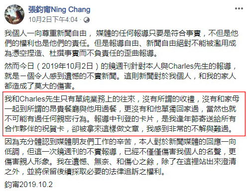 張鈞甯在臉書上發文澄清最近議論紛紛的緋聞情事。(翻攝自張鈞甯臉書)
