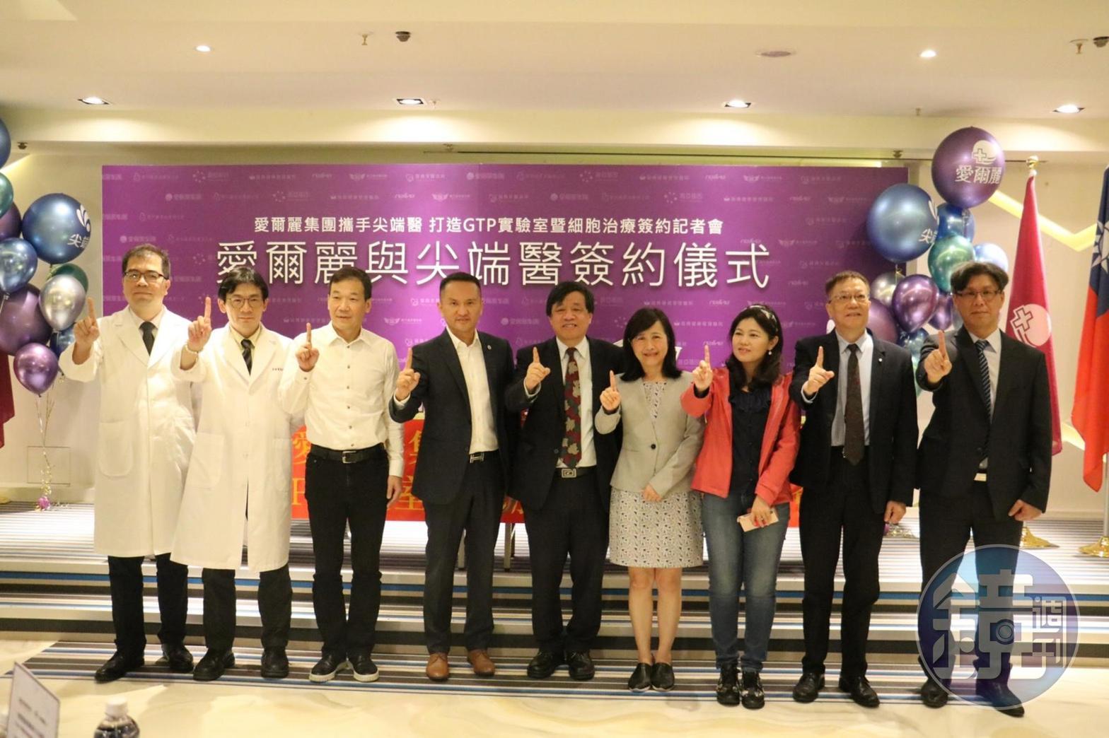 愛爾麗集團、尖端醫簽約現場有立委、議員及產官學界代表見證。