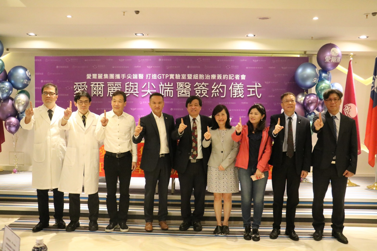 愛爾麗集團、尖端醫簽約現場有立委、議員及產官學界代表見證。