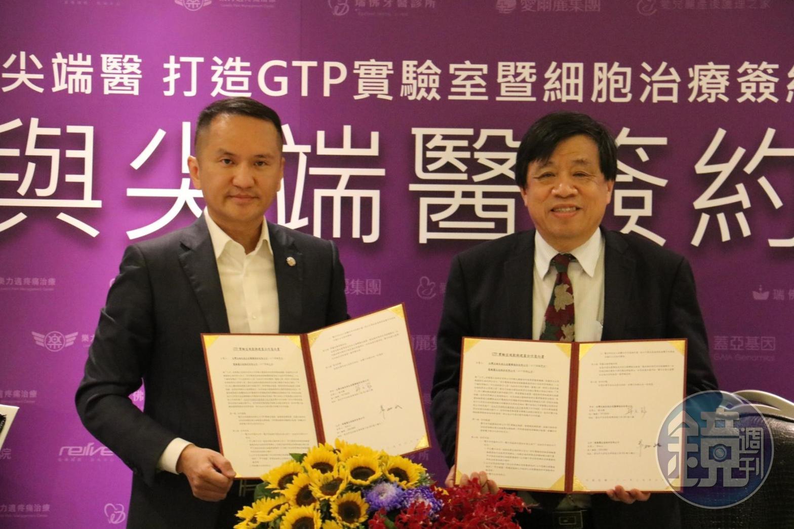 愛爾麗集團創辦人常如山和尖端醫董事長蘇文隆簽署合作意向書。