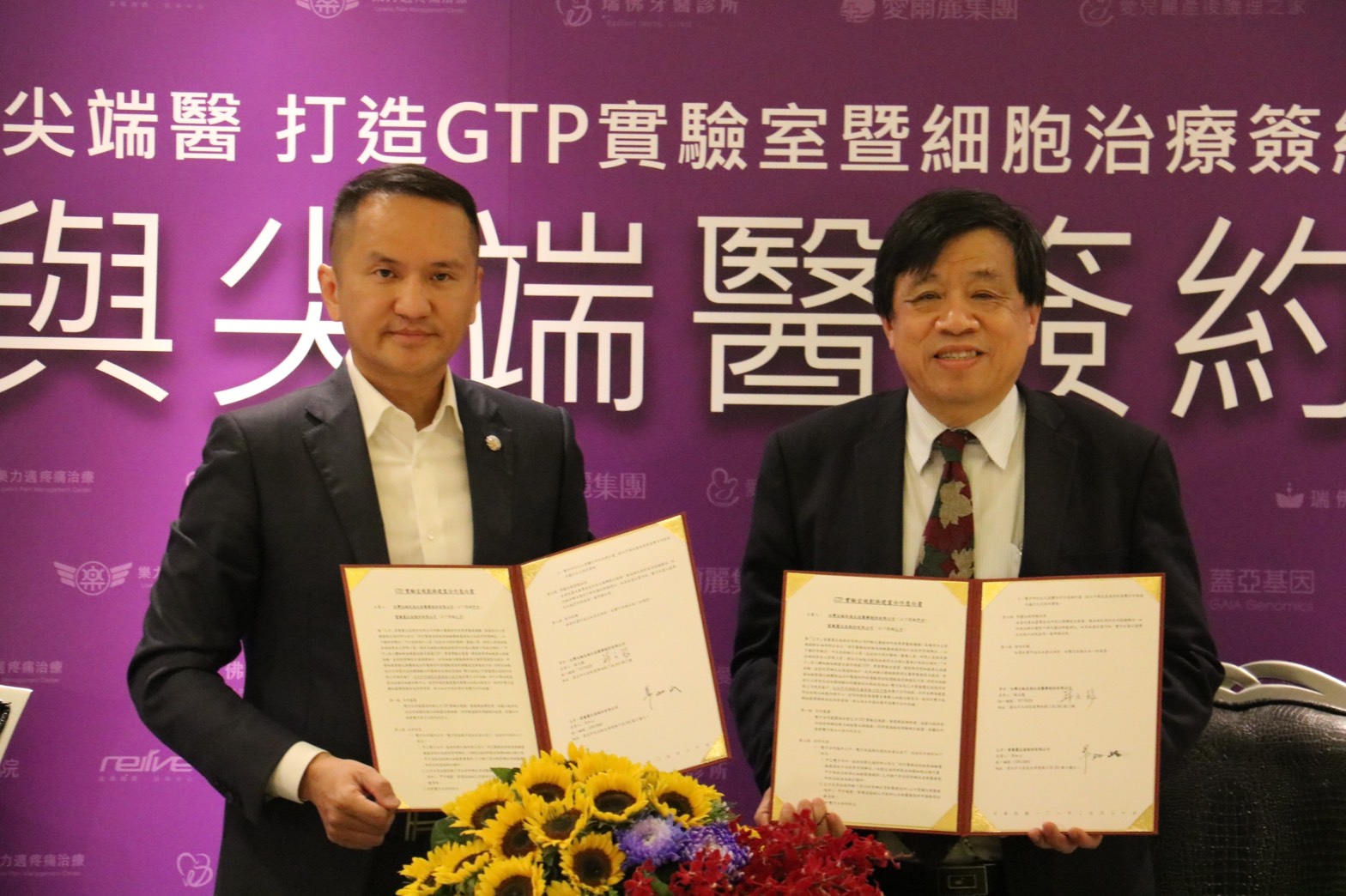 愛爾麗集團創辦人常如山和尖端醫董事長蘇文隆簽署合作意向書。