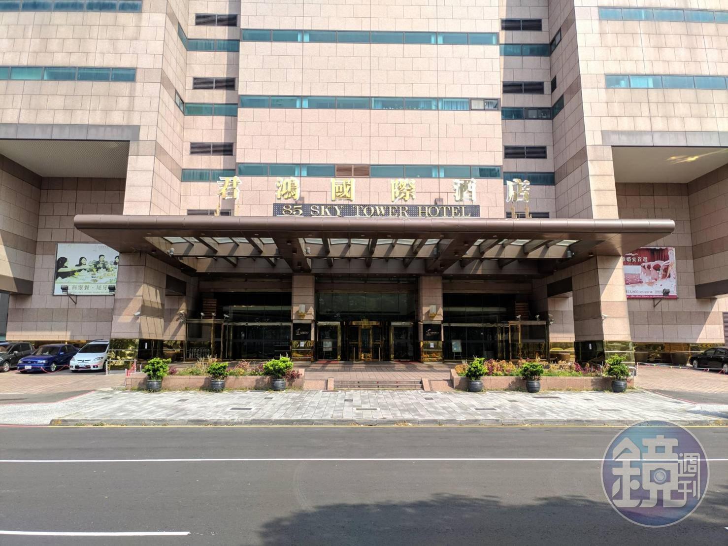 君鴻酒店因捲入鄧文聰掏空案，經高等法院判決證明無關，不過仍快速被法拍。