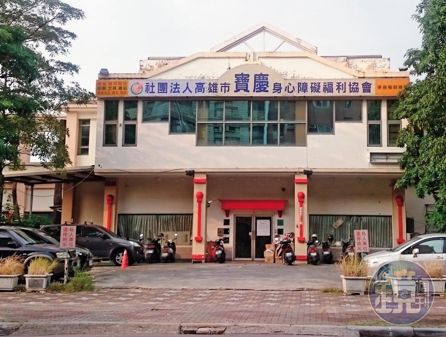 寶慶協會實際會址門口貼有「聚信行」公司的債務免責聲明,本刊調查,該公司與協會負責人為同一人。