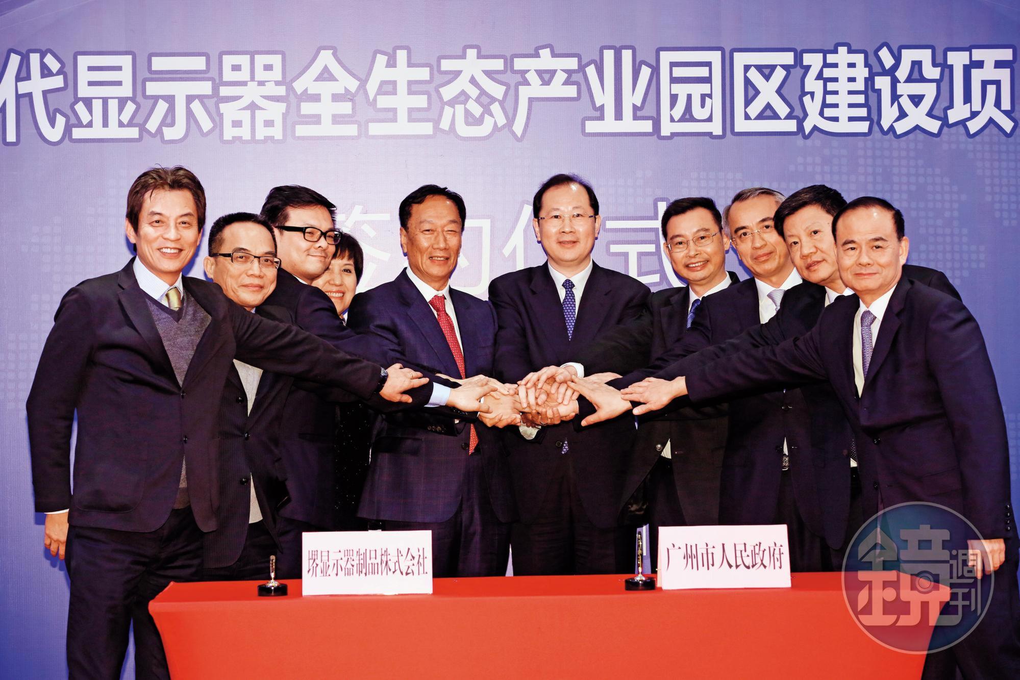 2016年底，郭台銘親自飛往廣州，與廣州市政府簽訂10.5代線顯示器全生態產業園區建設項目合作協議，投資金額高達610億人民幣。