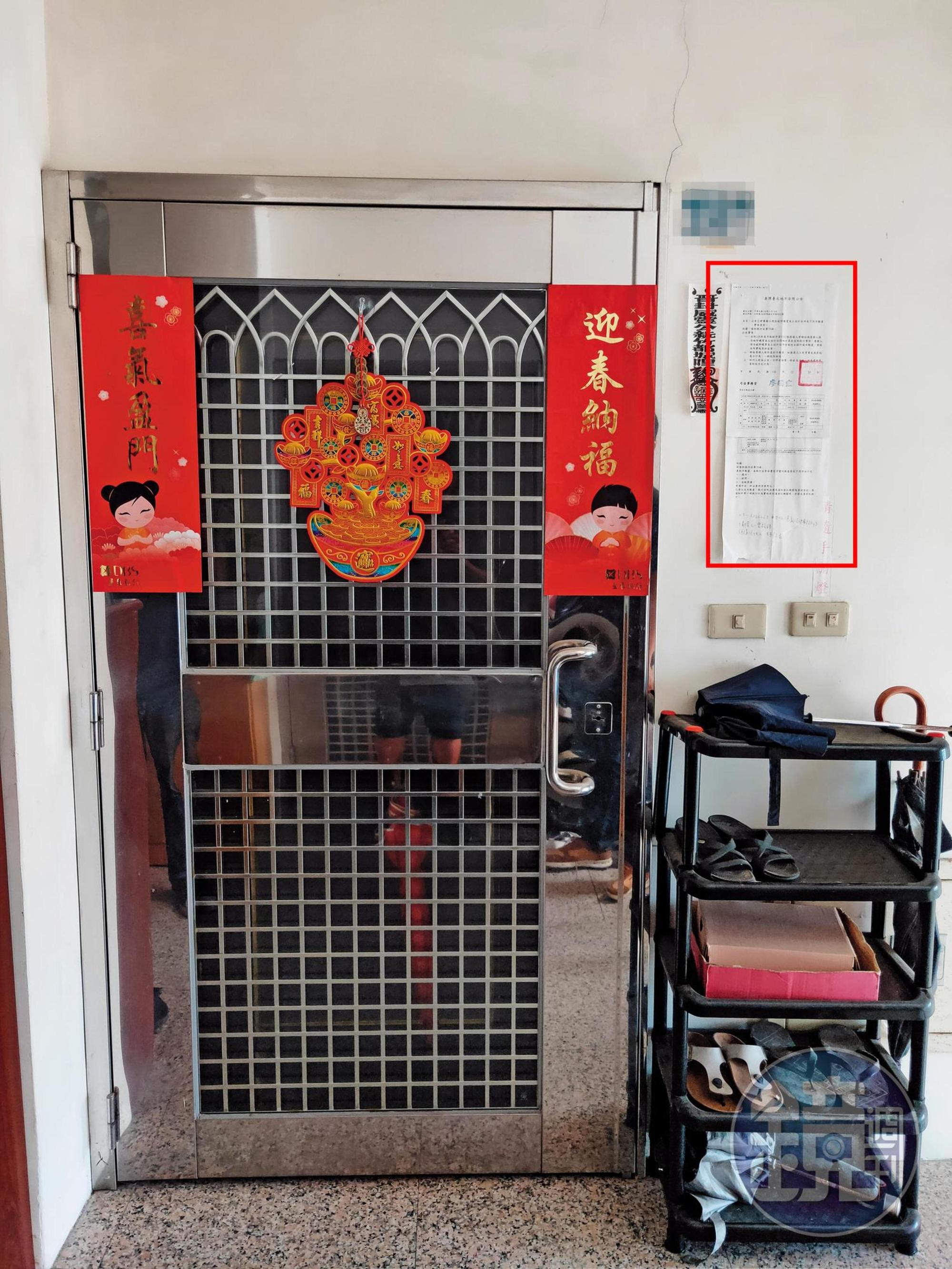 領航協會登記地址在新北市新店區這戶民宅，門邊還有法院查封的封條（紅框處）。