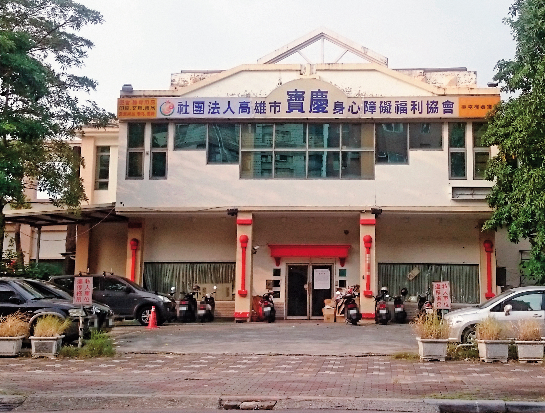 寶慶協會實際會址門口貼有「聚信行」公司的債務免責聲明,本刊調查,該公司與協會負責人為同一人。