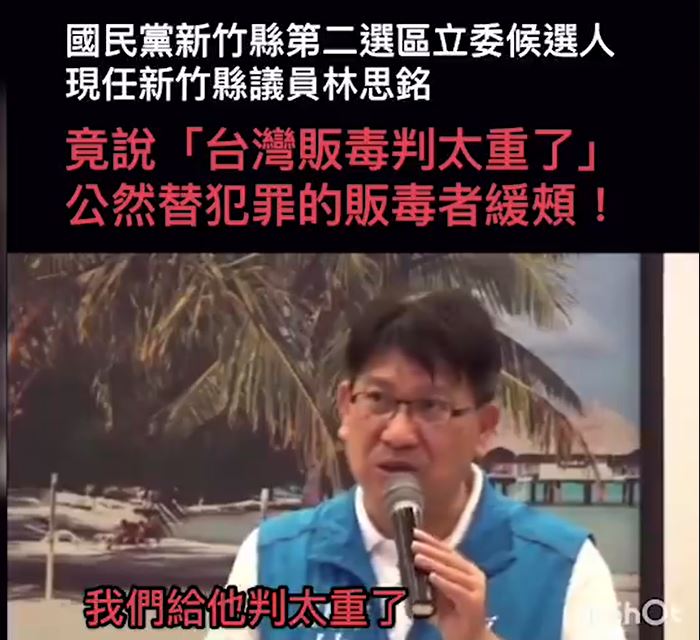 林思銘稱：賣一千塊毒品判七年，各位合理嗎？。(圖截自打馬悍將粉絲團)