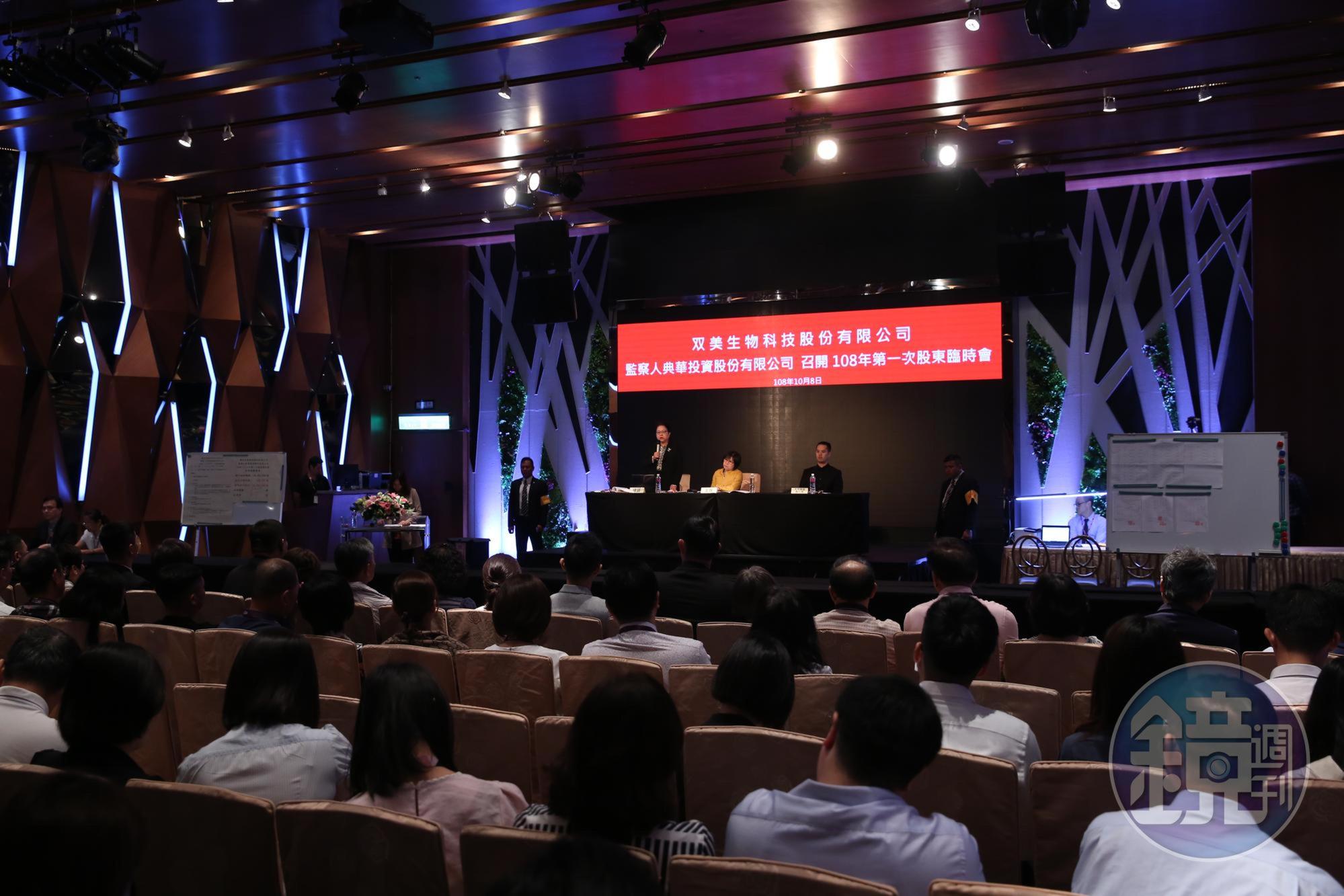 雙美今天舉行臨股會,公司派小股東輪番上陣。