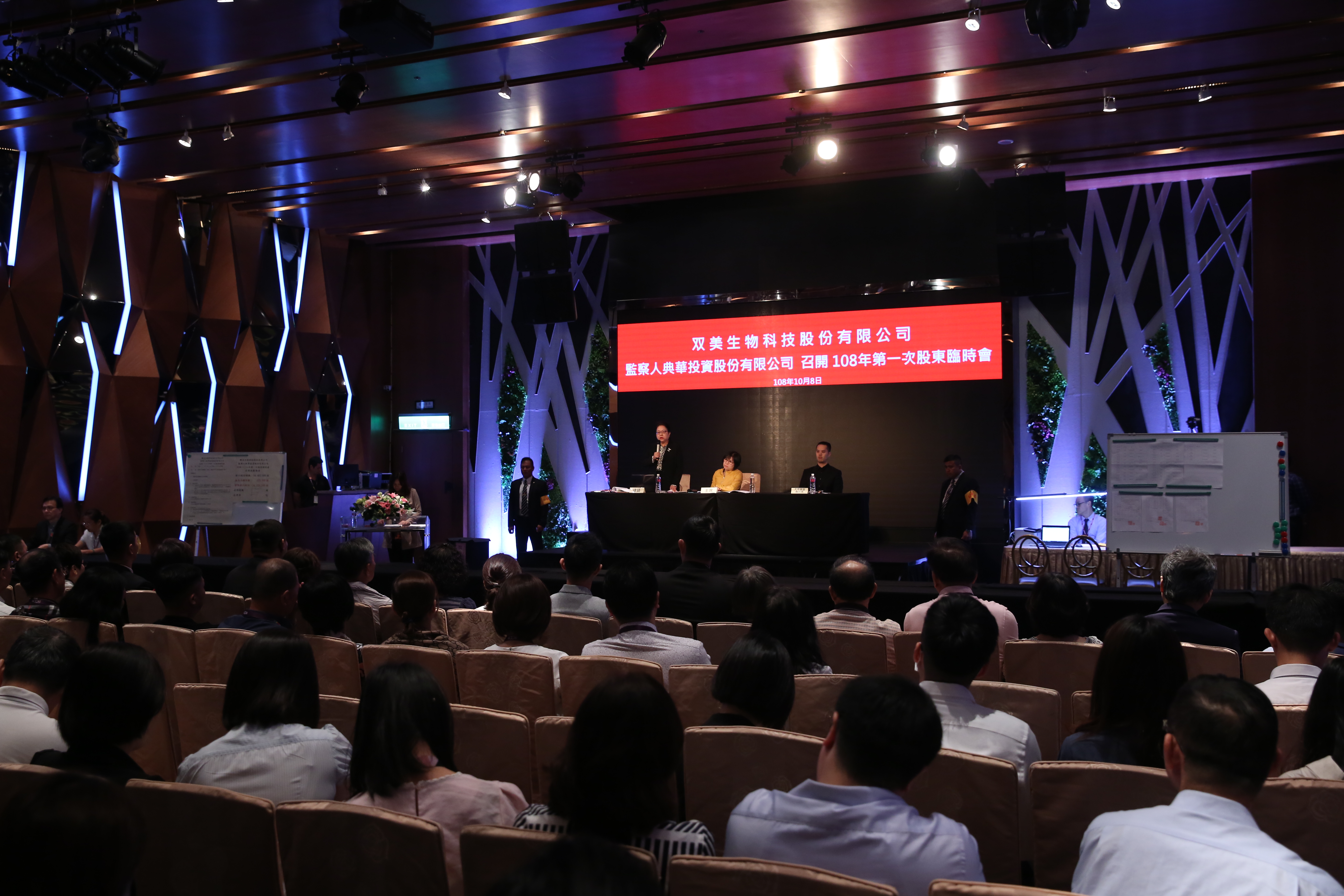 雙美今天舉行臨股會，公司派小股東輪番上陣。