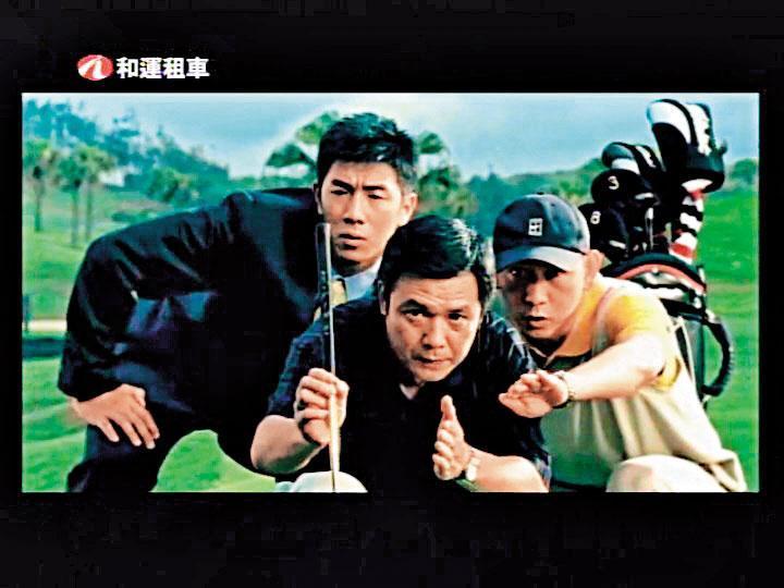 吳永強（中）曾拍過和運租車廣告，是不折不扣的男主角。（翻攝和運租車廣告）
