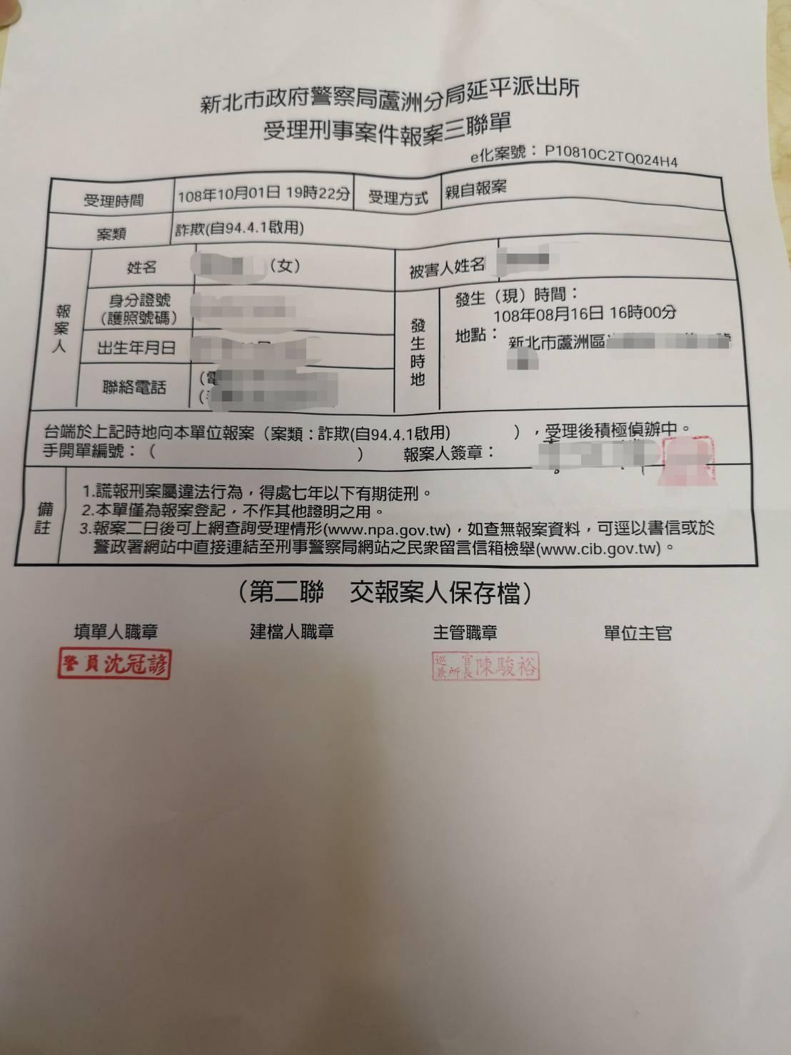被胡嘉嘉賴皮的行徑無可奈何,屋主陳小姐只能報警解決。(讀者提供)