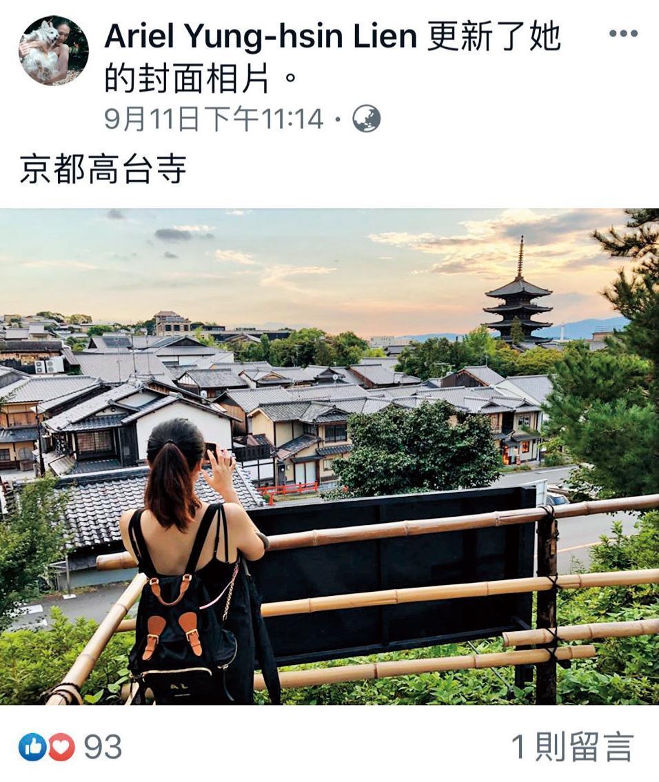 相較於雷明思大方在臉書貼出不少生活照,連詠心的臉書則相當低調,對於孕事隻字未提。(翻攝臉書)