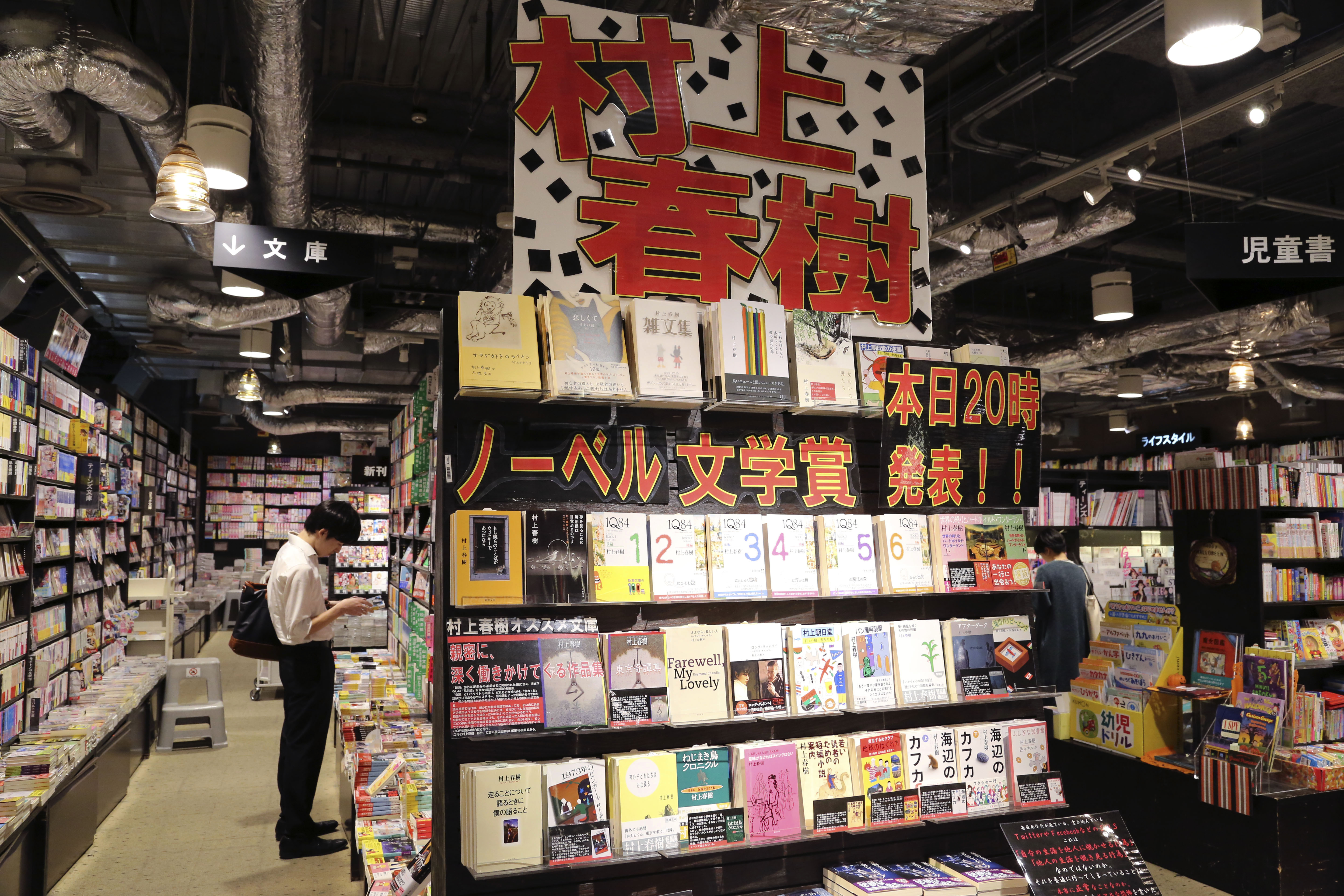 2014年諾貝爾文學獎公布前夕，日本書店對村上春樹作品在日本書店裡的宣傳布置。如今十月的「村上熱」幾乎成了日本出版業與新聞業每年的固定現象。（東方IC）