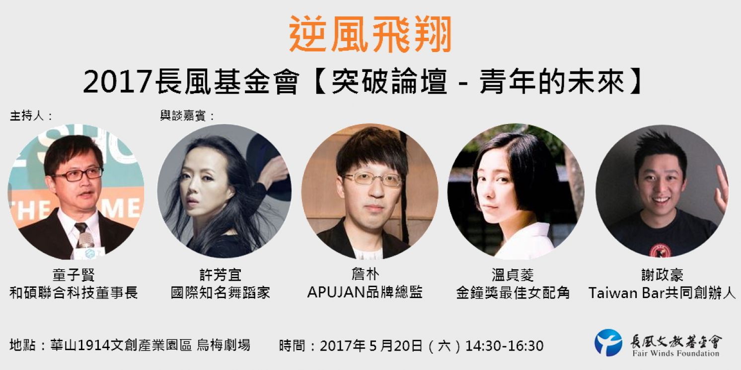 温貞菱與童子賢曾一起參與論壇。（翻攝ApuJan詹朴臉書）