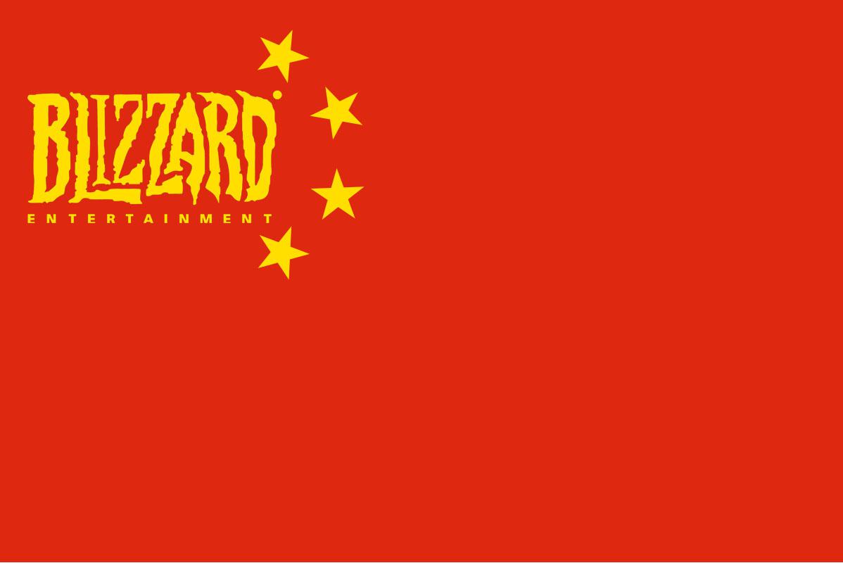 暴雪此舉引發全球網友不滿,甚至還有人將其LOGO惡搞合成變成「中國五星旗」。(翻攝自reddit)