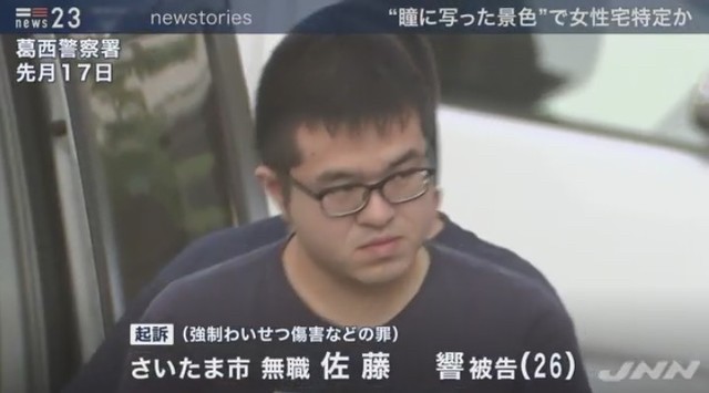 佐藤響透過松岡的自拍中的瞳孔倒影,找出她家位置,並埋伏猥褻得逞。(翻攝自《TBS》)