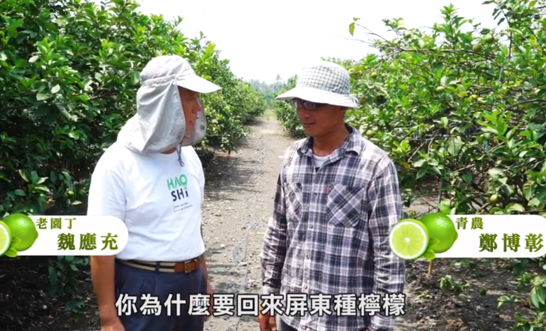 魏應充建議青農審慎評估通路及市場再決定耕種的作物,也鼓勵更多人重視與投入。(翻攝自魏應充臉書)