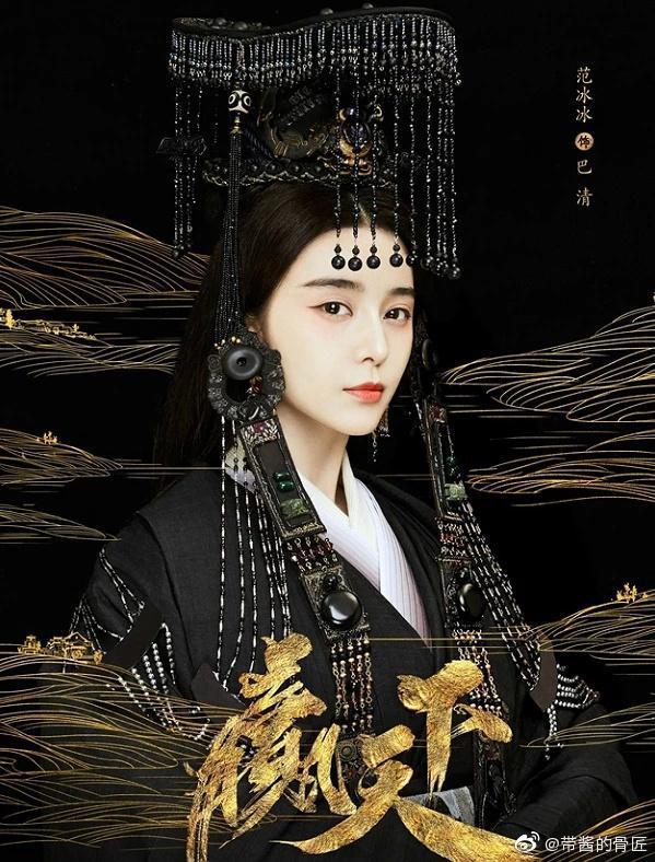 范冰冰主演的《贏天下》傳出片方將用2.7億台幣重拍范冰冰及高雲翔的戲份。(翻攝自微博)