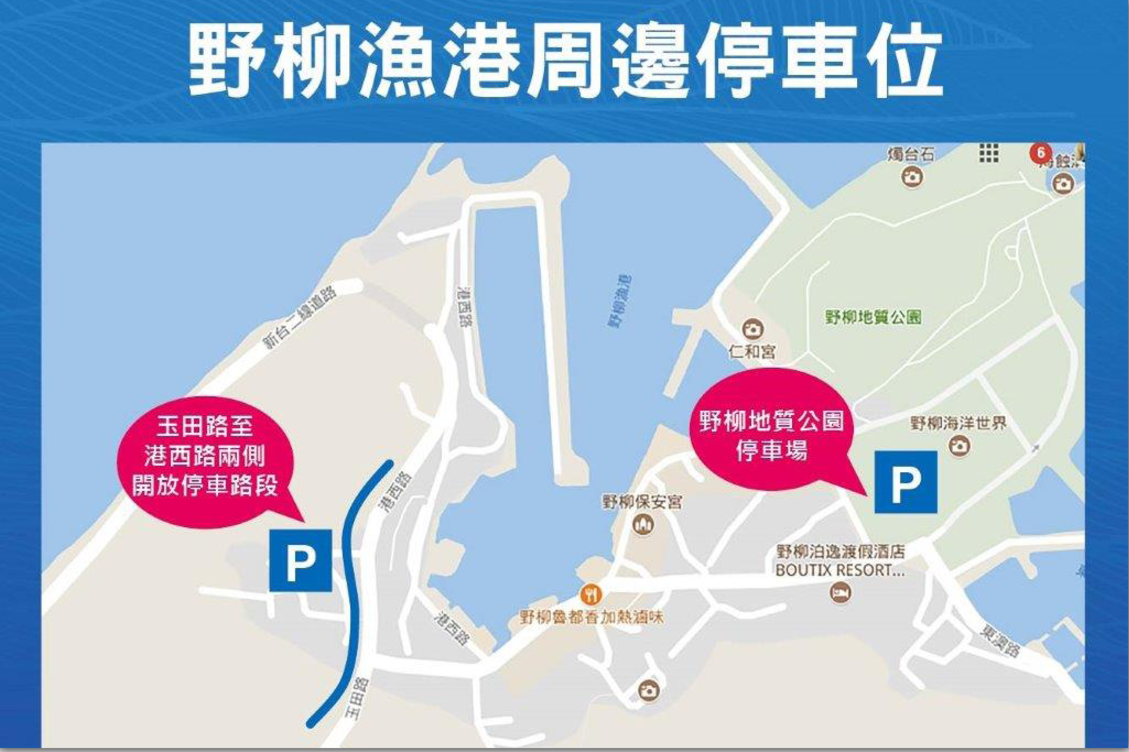 國慶連假新北市龜吼及野柳漁港是民眾吃萬里蟹聖地，為免人潮、車流塞爆，警方將採車輛總量管制。（翻攝畫面）