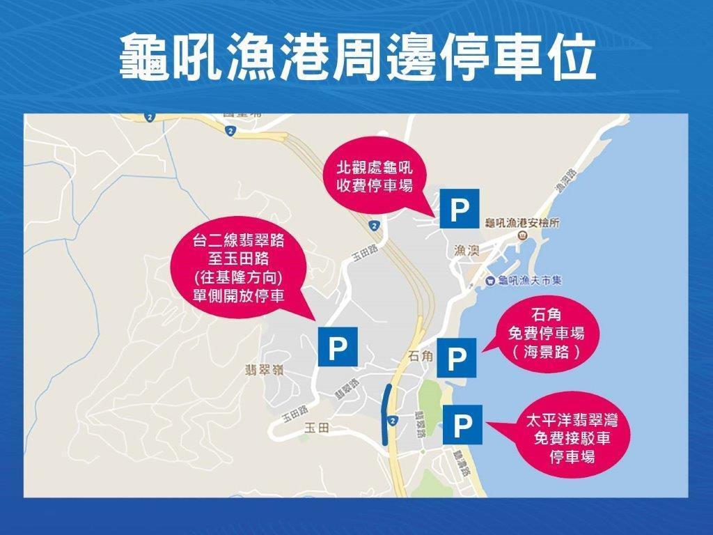國慶連假新北市龜吼及野柳漁港是民眾吃萬里蟹聖地,為免人潮、車流塞爆,警方將採車輛總量管制。(翻攝畫面)