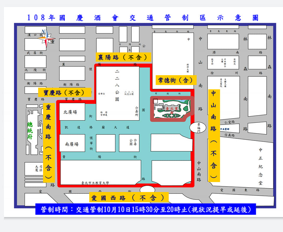 國慶日總統府周遭交通管制示意圖。（翻攝臺北波麗士臉書）