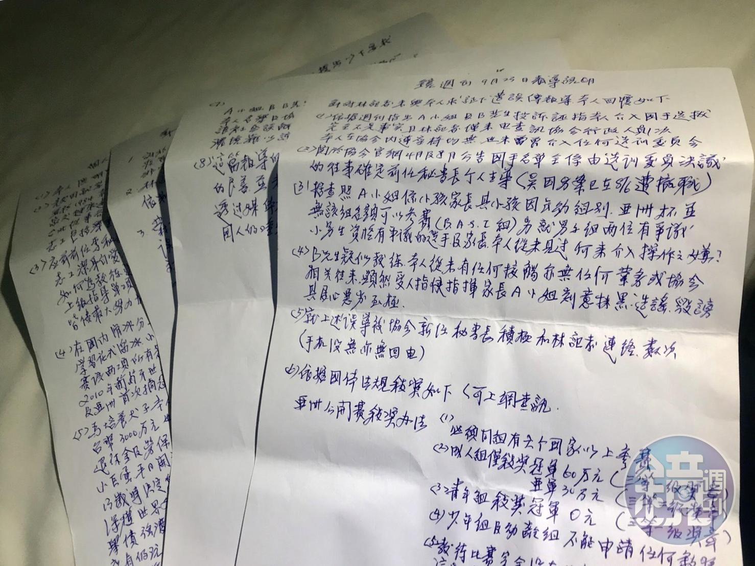 遭控圖利特定選手及教練,中華冰協副理事長洪明堂親筆寫下千字書,反駁每項指控。(洪明堂提供)