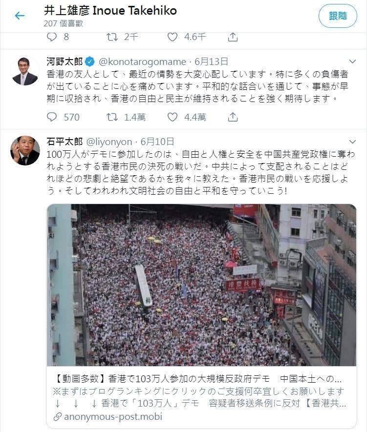 中國網友發現井上雄彥在6月時按讚挺港貼文。(翻攝自推特)