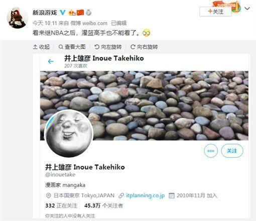井上雄彥被中國網友挖出曾對香港反送中評論按讚,而崩潰表示要抵制。(翻攝微博)