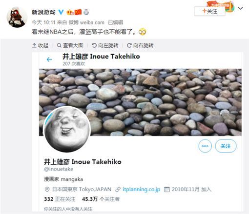 井上雄彥被中國網友挖出曾對香港反送中評論按讚，而崩潰表示要抵制。（翻攝微博）
