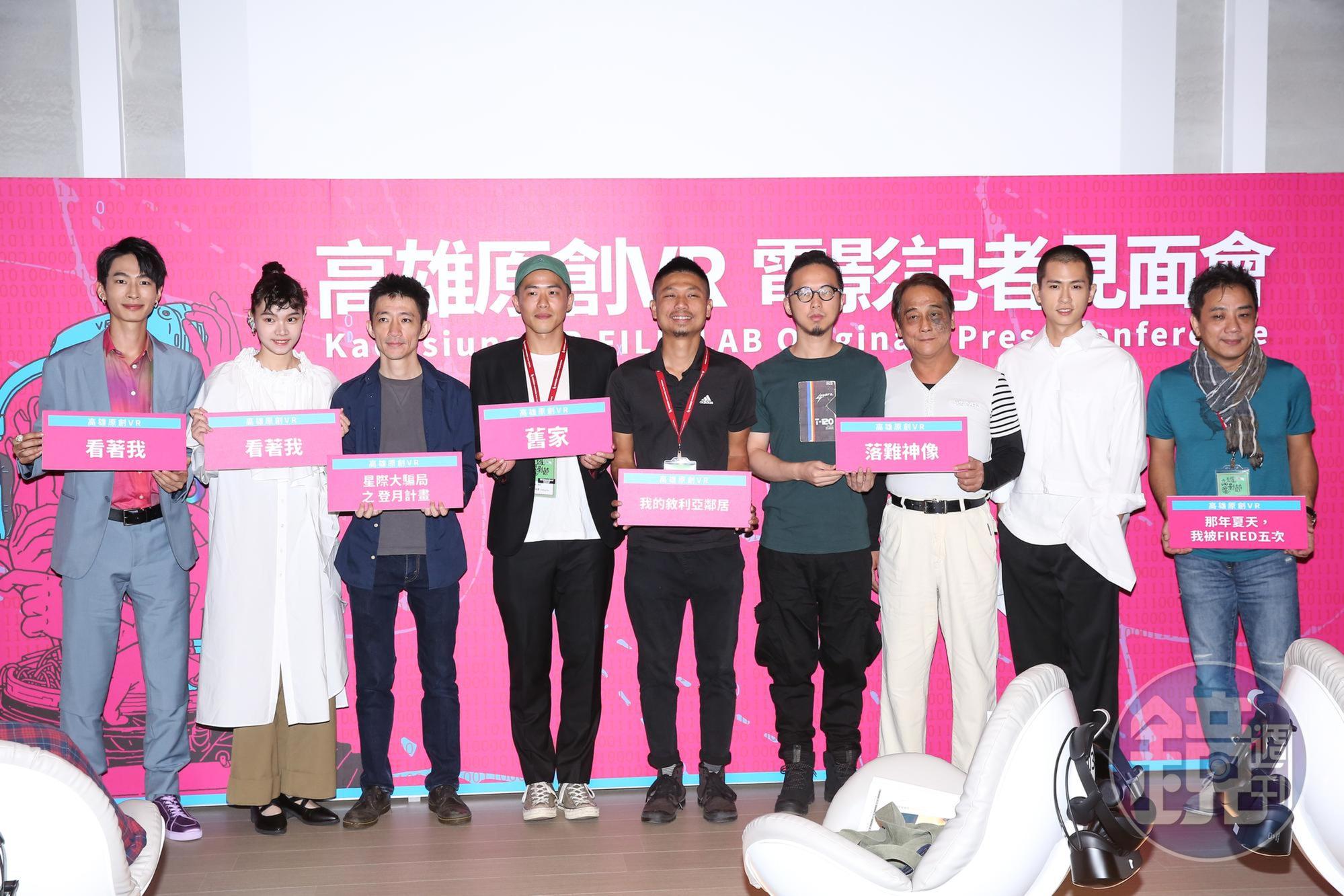 黃河(左起)、王真琳、導演徐漢強、導演吳柏泓、導演高逸軍、蔡明修、石知田、導演蕭雅全,一起出席高雄電影節原創VR電影記者見面會。
