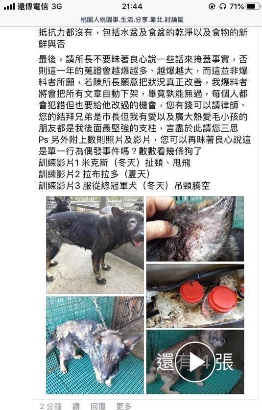 訓練師致歉後又刪文，遭民眾質疑所方想掩蓋真相。（翻攝邵柏虎臉書）