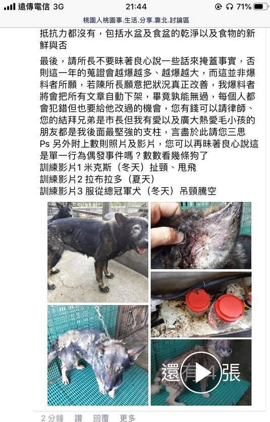 訓練師致歉後又刪文,遭民眾質疑所方想掩蓋真相。(翻攝邵柏虎臉書)