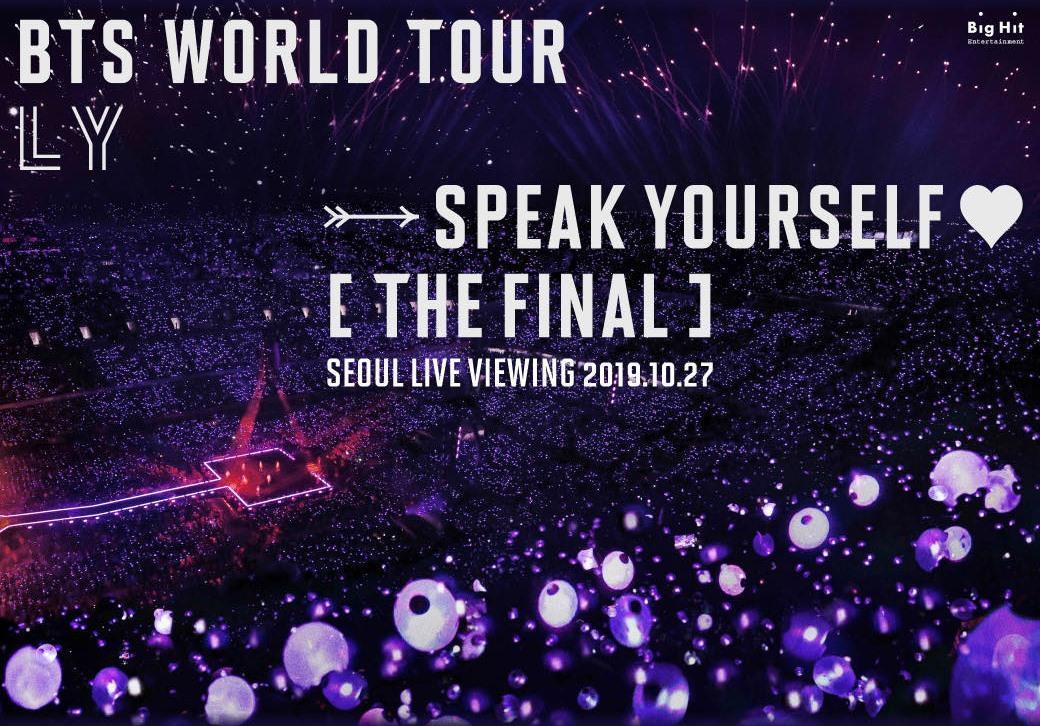 BTS「LOVE YOURSELF：SPEAK YOURSELF」巡迴演唱會，首爾最終場開放影廳直播演唱會。（威秀影城提供）