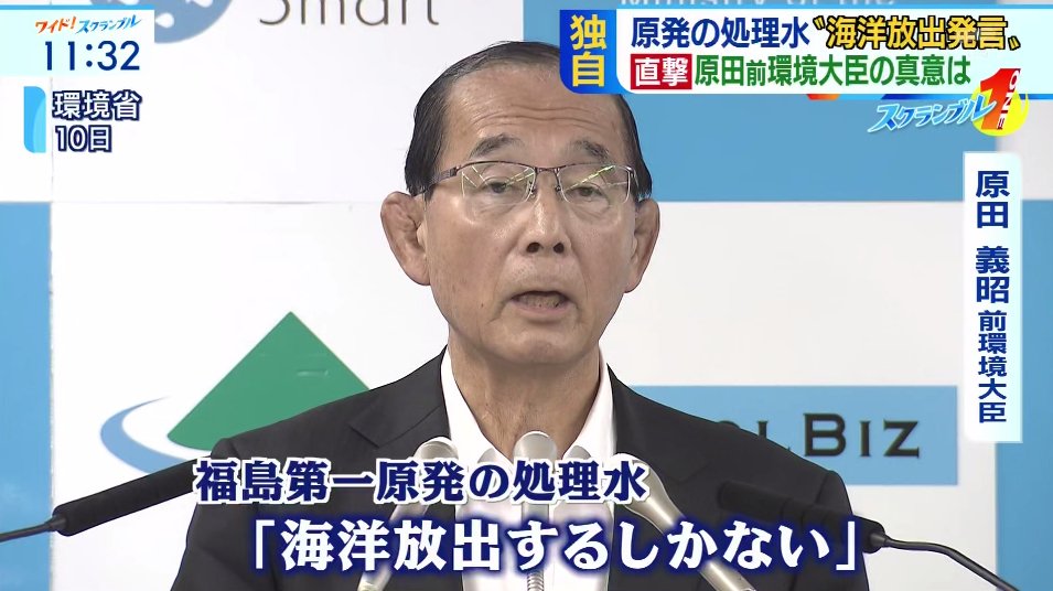 上個月日本前環境大臣退任前，有關福島處理水的發言內容，在日本社會中引發波瀾。（圖片來源／推特）