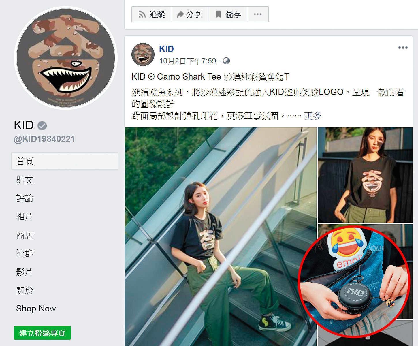 KID自創品牌的耳機殼零錢包,在網路上熱賣。(翻攝KID臉書)