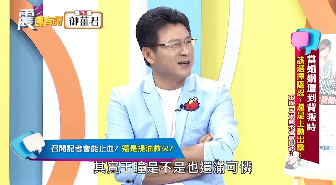 謝震武詢問來賓「侵門踏戶」影片中，王瞳都沒說什麼話，「王瞳是不是也還滿可憐？」（翻攝自YouTube：高點電視toptv）