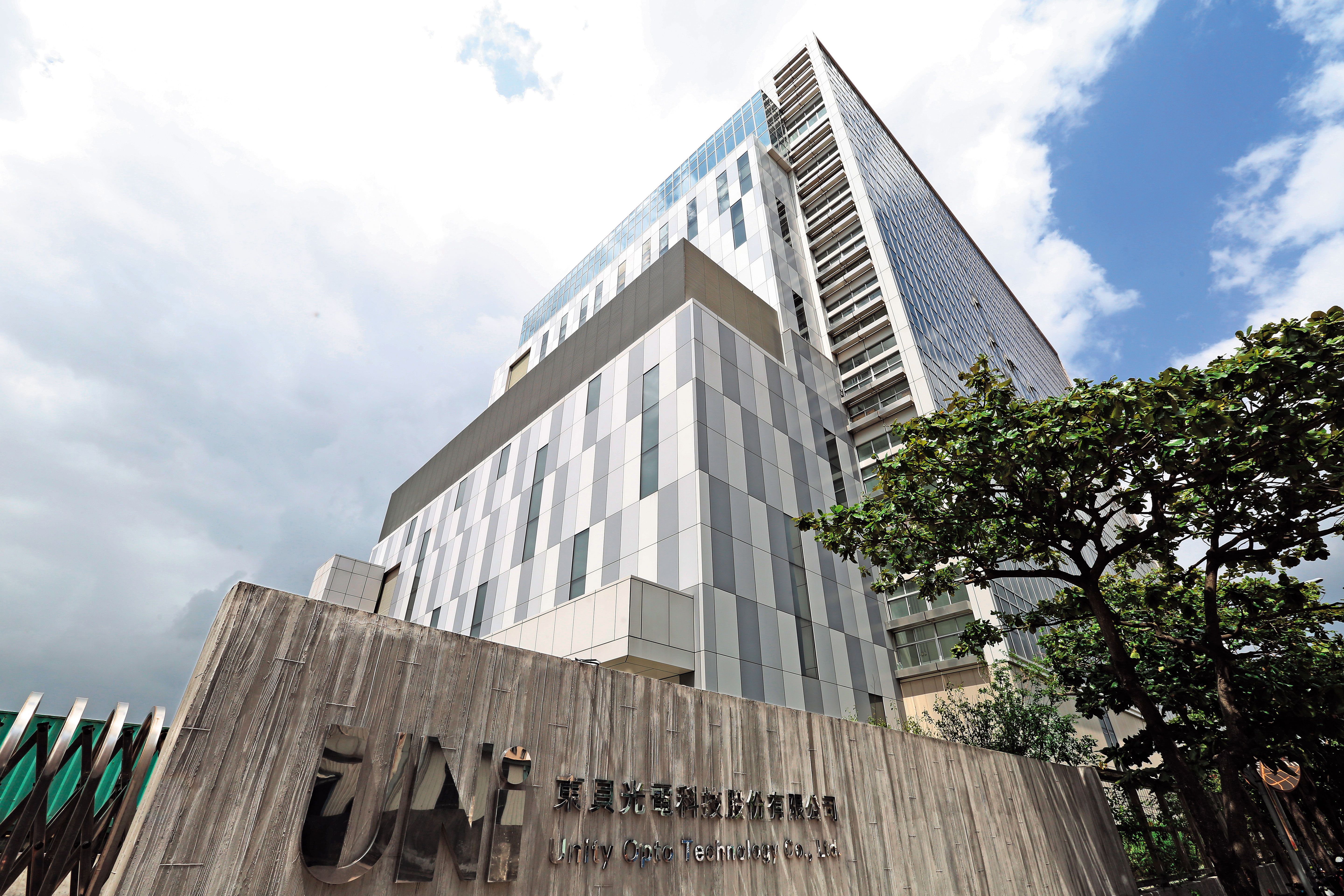 東貝驚傳延遲付薪的消息，公司表示，主要是因為系統出現異常問題，已經進行緊急應變處理。