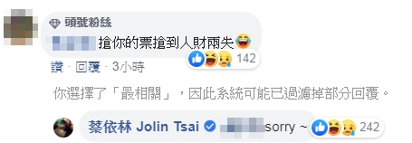 有歌迷在臉書留言:「搶妳的票搶到人財兩失」,蔡依林則內疚回覆歌迷:「sorry~」。(翻攝自蔡依林 Jolin Tsai臉書)