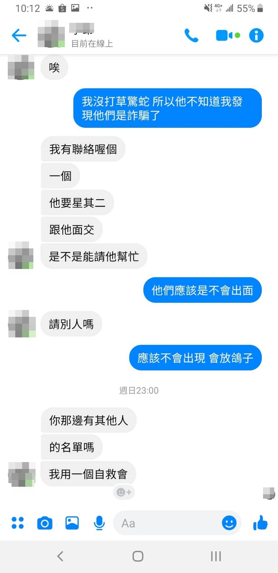 陳姓女粉絲與友人將共組自救會，呼籲歌迷不要輕易上當。（翻攝畫面）